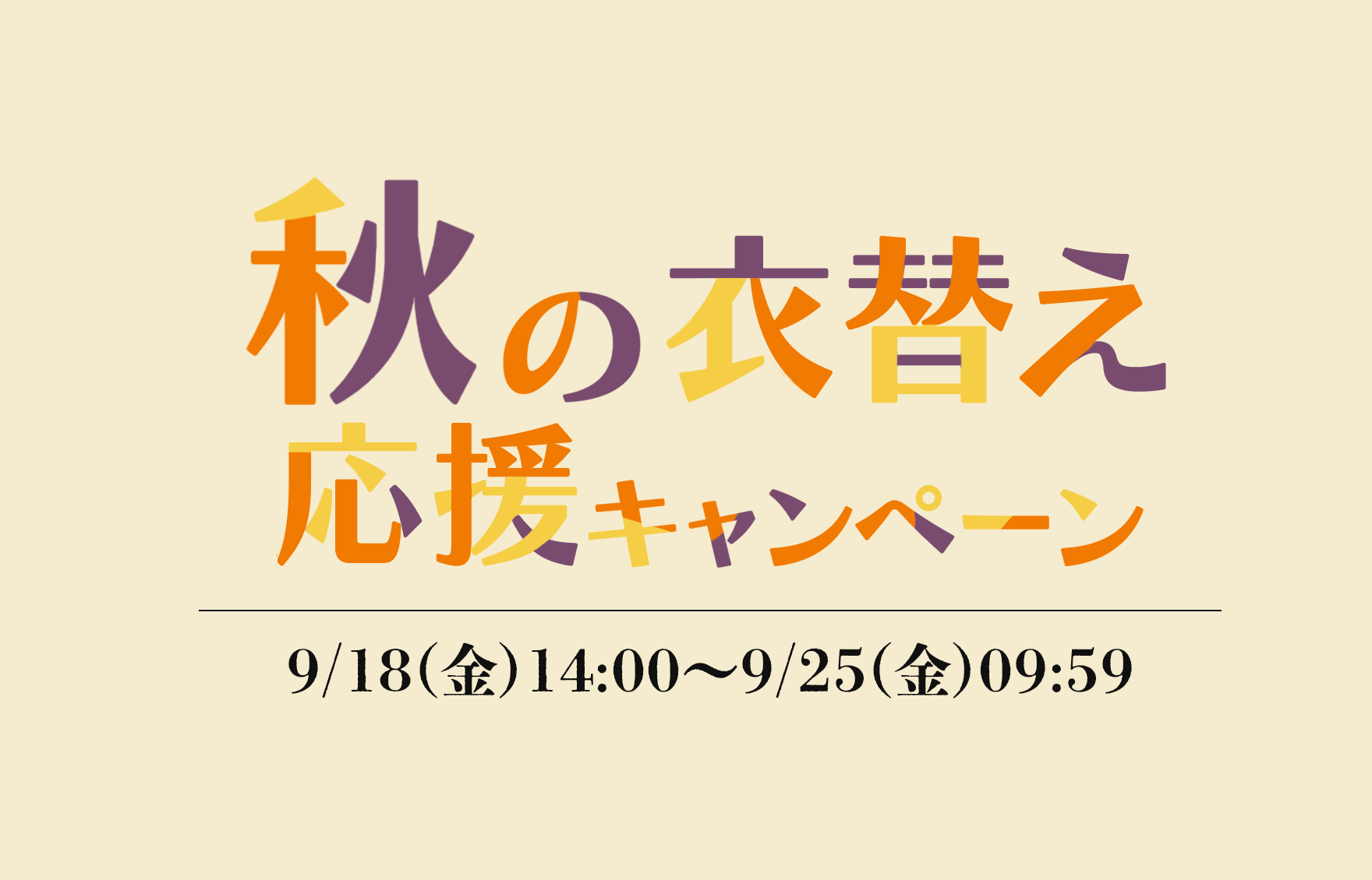 bnr_autumnchange2609.png