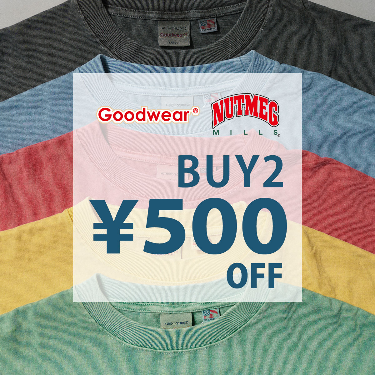 対象アイテムを2枚買うと500円OFF