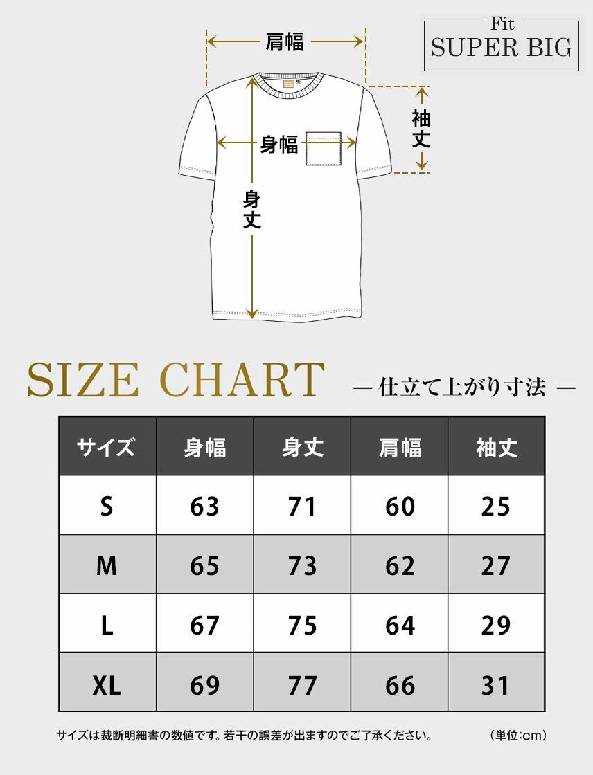 Goodwear】USAコットン SUPER BIG ポケット Tシャツ | ユナイテッド