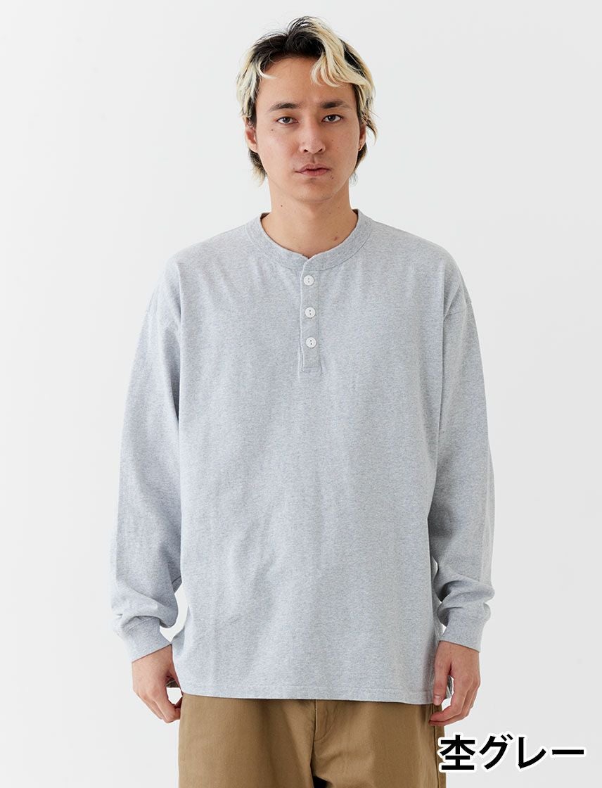 Goodwear】USAコットン BIG ヘンリーネック ロンT | ユナイテッドジャパン