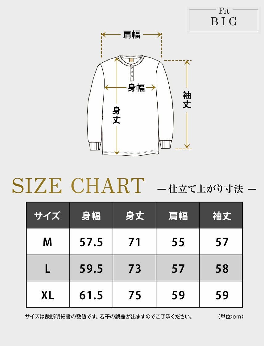 Goodwear】USAコットン BIG ヘンリーネック ロンT | ユナイテッドジャパン