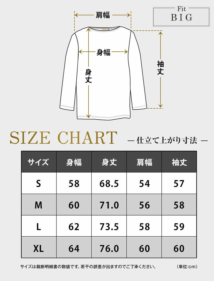 Goodwear】USAコットン BIG バスクボーダー ロンT | ユナイテッドジャパン