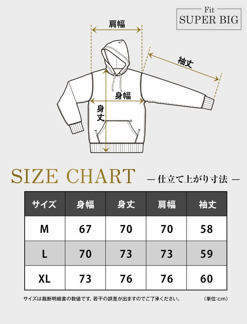 Goodwear】USAコットン SUPER BIG 製品染め パーカー | ユナイテッド