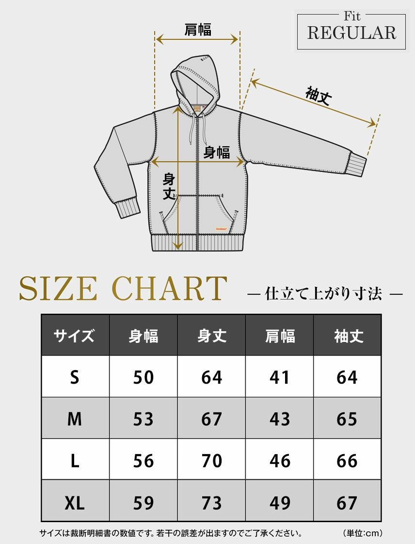 Goodwear】USAコットン 製品染め ジップアップ パーカー